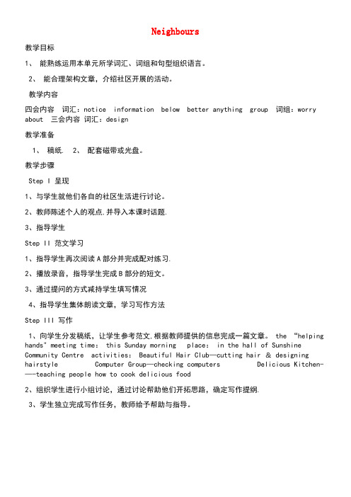 七年级英语下册Unit2NeighboursTask教案牛津版(new)