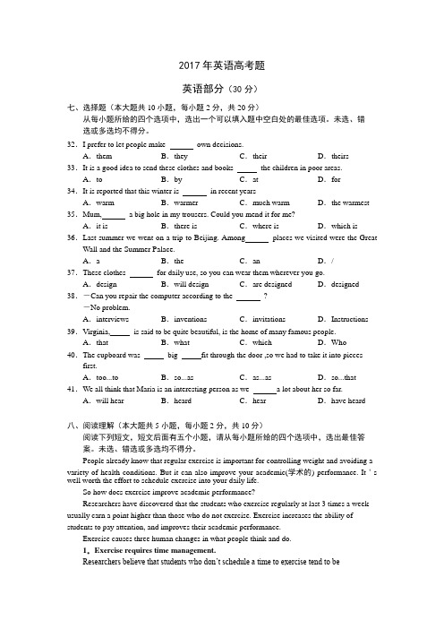 2017年湖北省技能高考英语试卷及答案