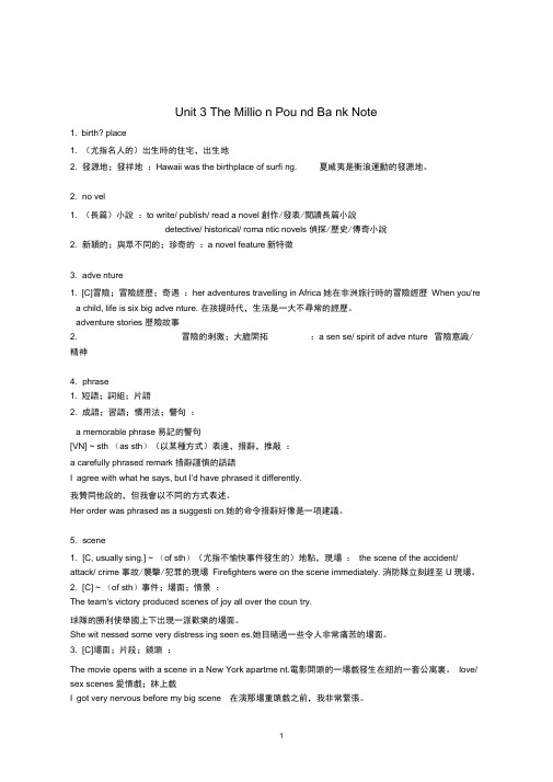 词汇book3-unit3