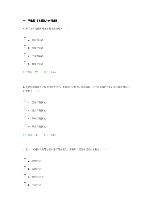 发展规划咨询理论方法和实践试卷100分