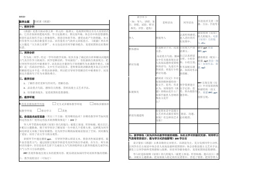 2022-2021学年鲁人版必修5 第一单元 《离骚》 教案 Word版含答案