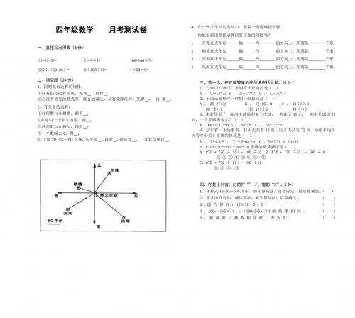 人教版小学数学四年级下册第一二单元考试卷