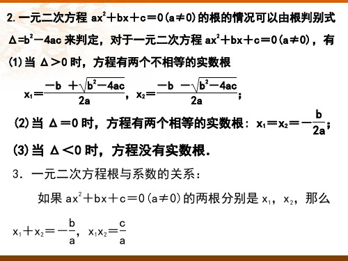 4.5.1函数的零点与方程的解课件高一上学期数学人教A版必修第一册