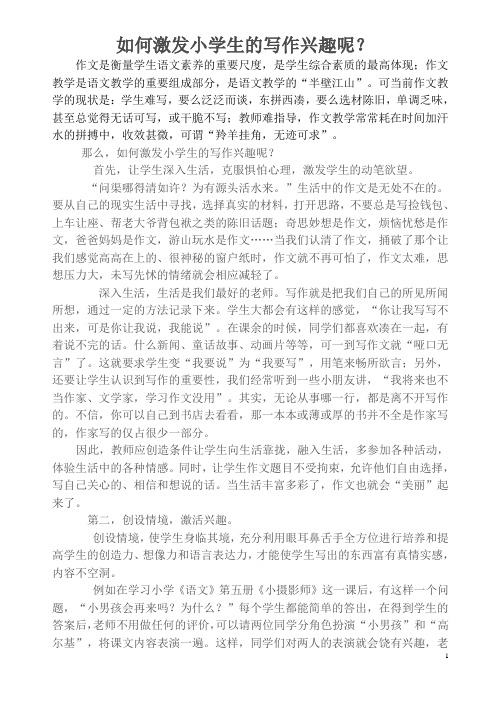 习作讲座的资料