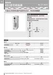 松下 KS1信号转换器 说明书