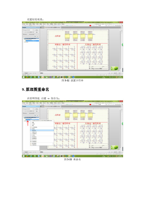 AD15 PCB快速入门(三)