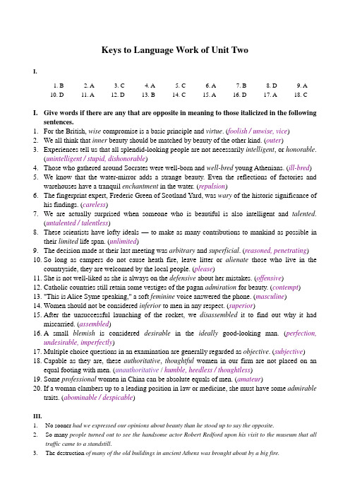 高级英语2 课后练习答案  Keys to Unit 2