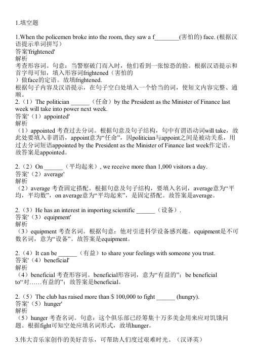 2023-2024学年新疆哈密人教版高考专题英语高考复习共20题(含答案解析)