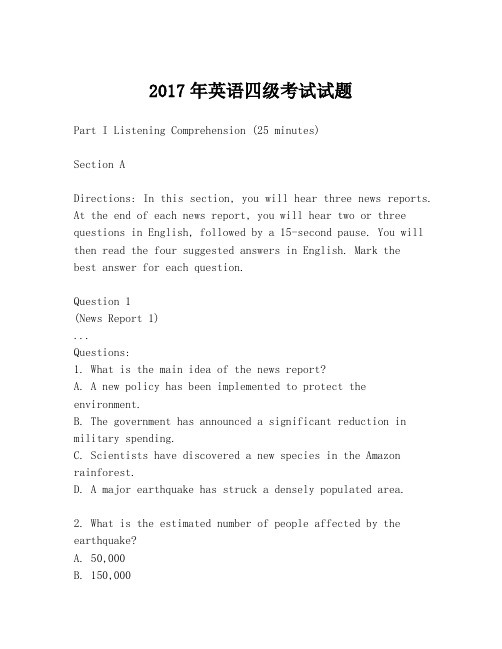 2017年英语四级考试试题