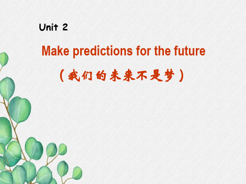 省一等奖课件《Unit2 Life in the Future》 (8)课件