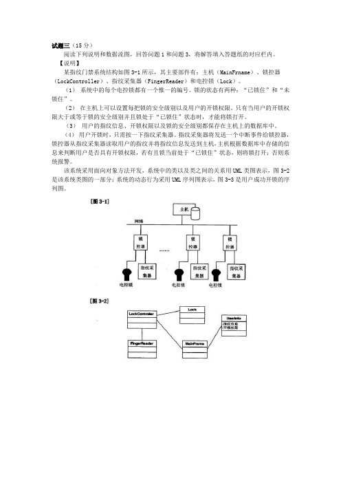 uml建模考题