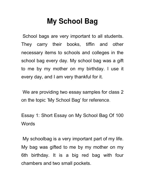 My School Bag 我的书包 英语作文(2)