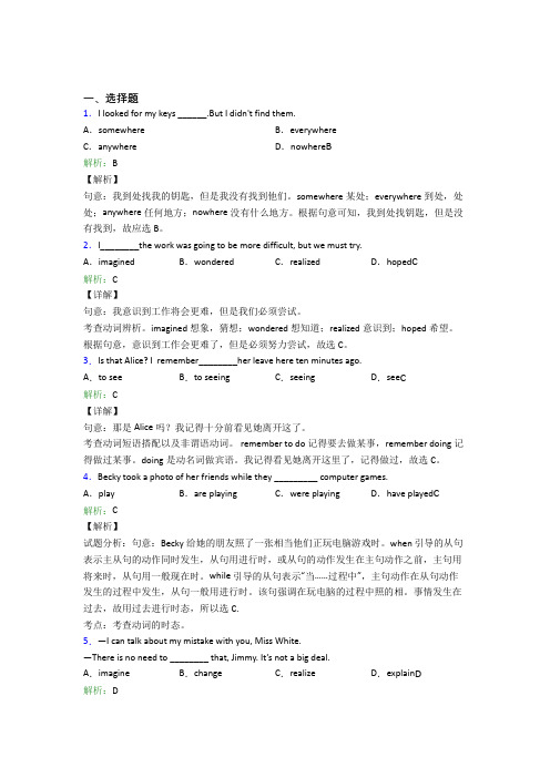 河南鹤壁高中初中英语八年级下册Unit 5阶段练习(含答案)