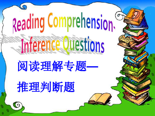 高三英语阅读理解专题— 推理判断题课件(共29张)