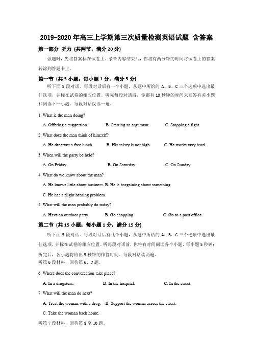 2019-2020年高三上学期第三次质量检测英语试题 含答案