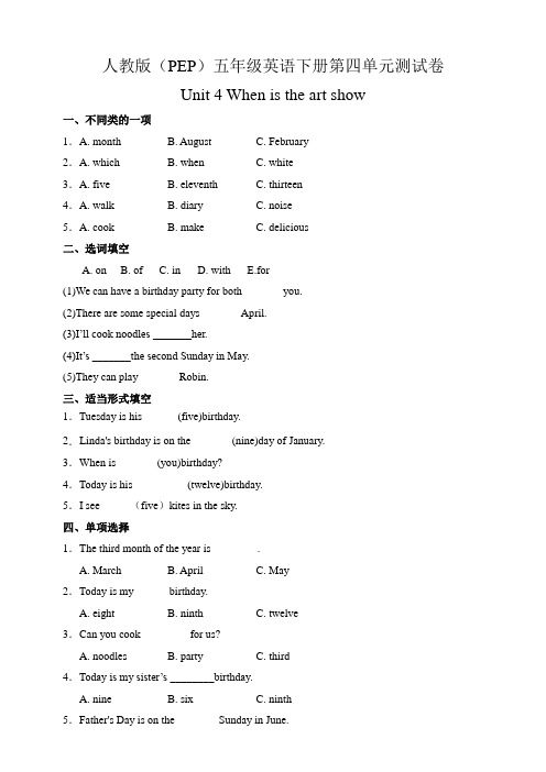 人教版(PEP)五年级英语下册第四单元测试卷 Unit 4(含答案)