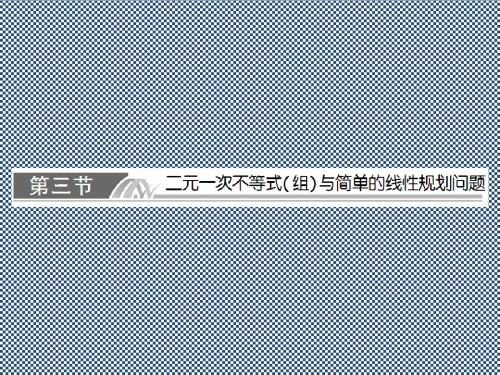 2013高考数学(人教A理)总复习课件2-3