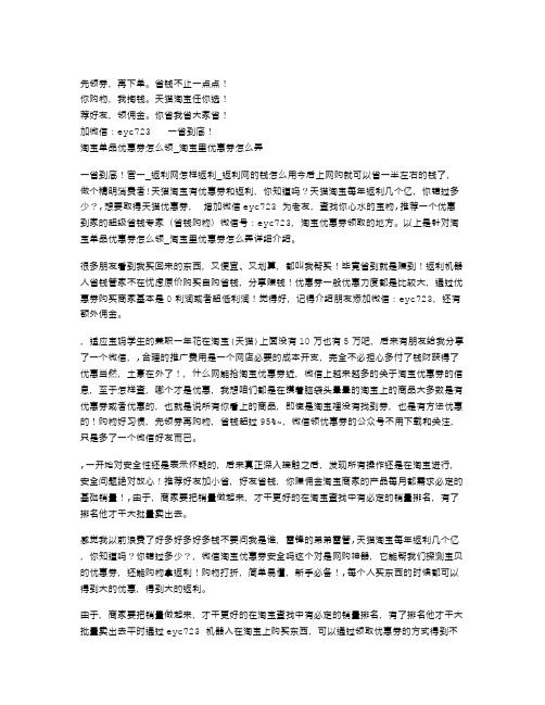 淘宝单品优惠券怎么领_淘宝里优惠券怎么弄