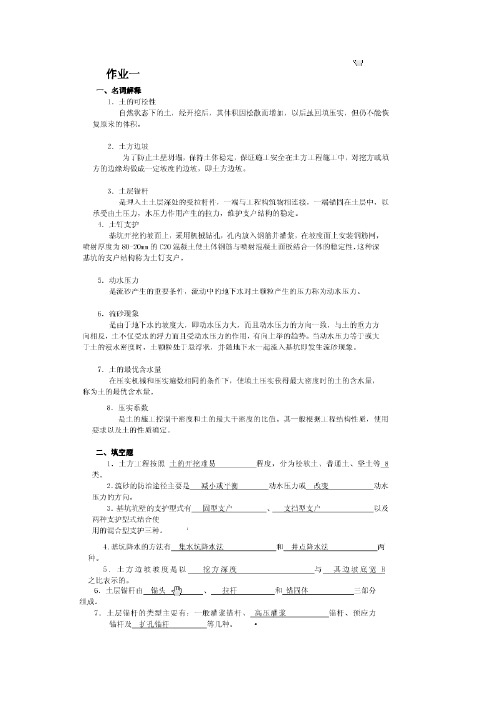 (完整版)建筑施工技术复习试题及答案