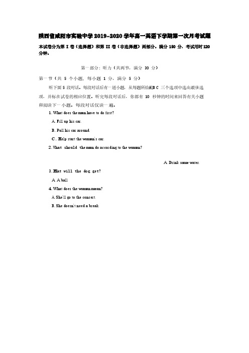 陕西省咸阳市实验中学2019-2020学年高一英语下学期第一次月考试题【含答案】