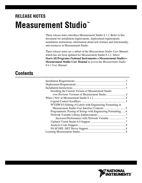 Measurement Studio 8.1.2 用户指南说明书