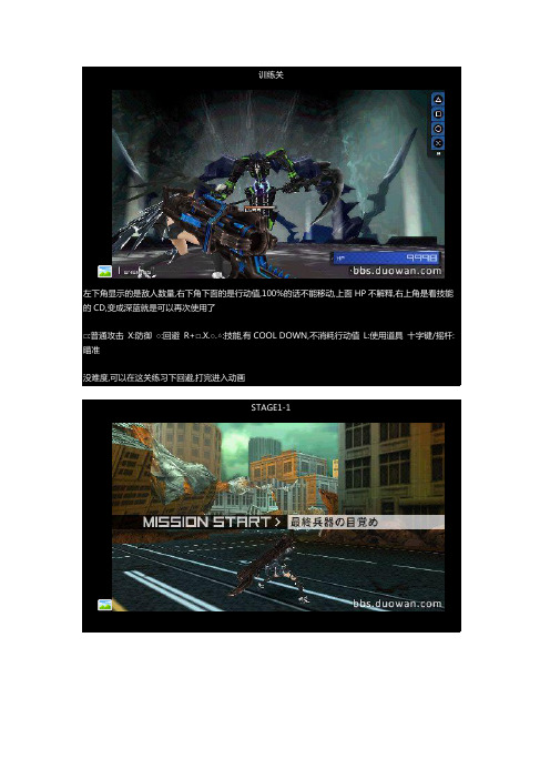 Black★rockshooter黑岩射手游戏版流程图文攻略