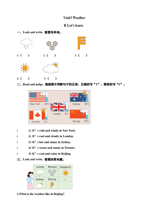 PEP小学英语四年级下册Unit3 Weather单元检测试题及答案