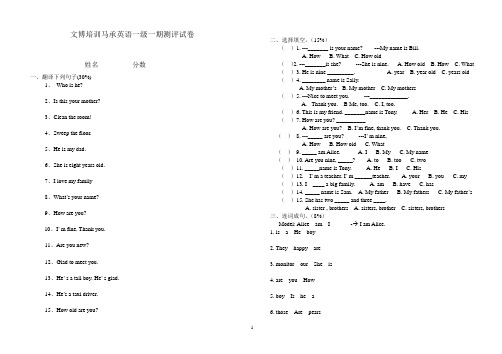 文博培训新课标小学一级第一期试卷1-6