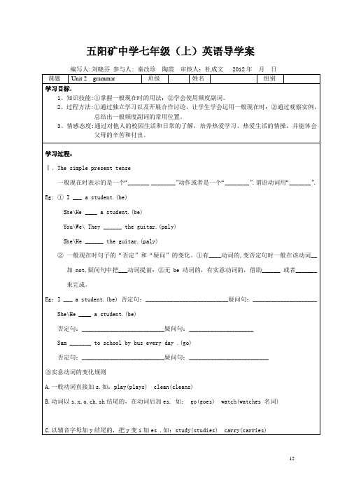 Unit 2(grammar)