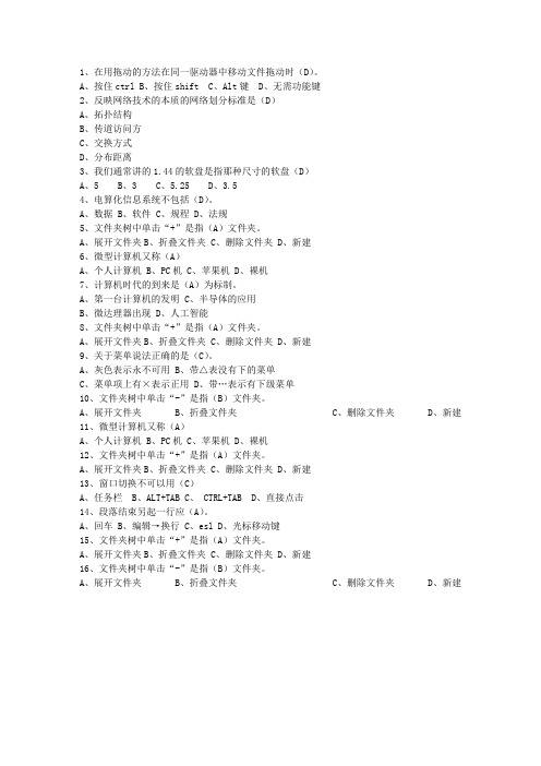 2013辽宁省会计从业资格考试技巧与口诀