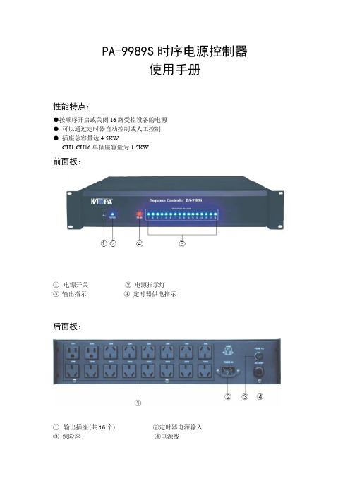 PA-9989S