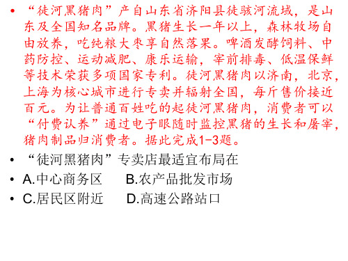 年山东省新高考高三一轮复习讲评期末考试讲评PPT优秀课件