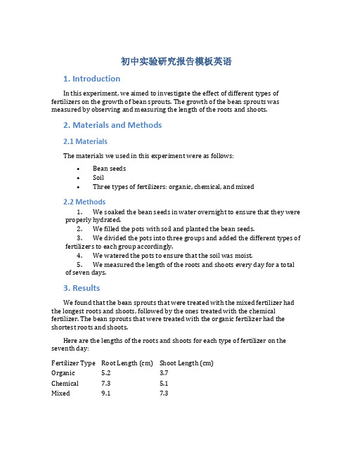 初中实验研究报告模板英语