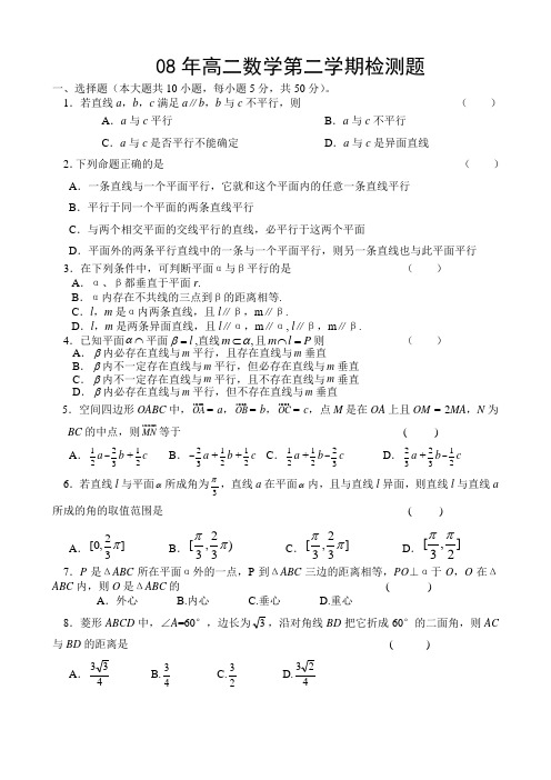 高二数学上学期第一次月考试题.doc