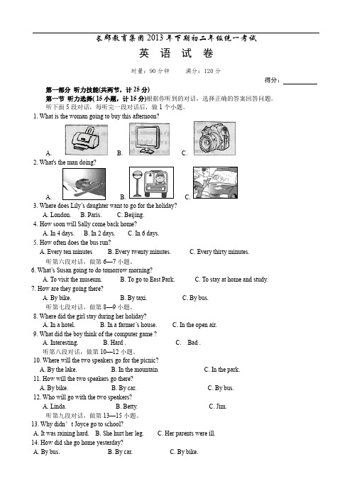 人教新目标八年级英语上册期末考试英语试题 (11)