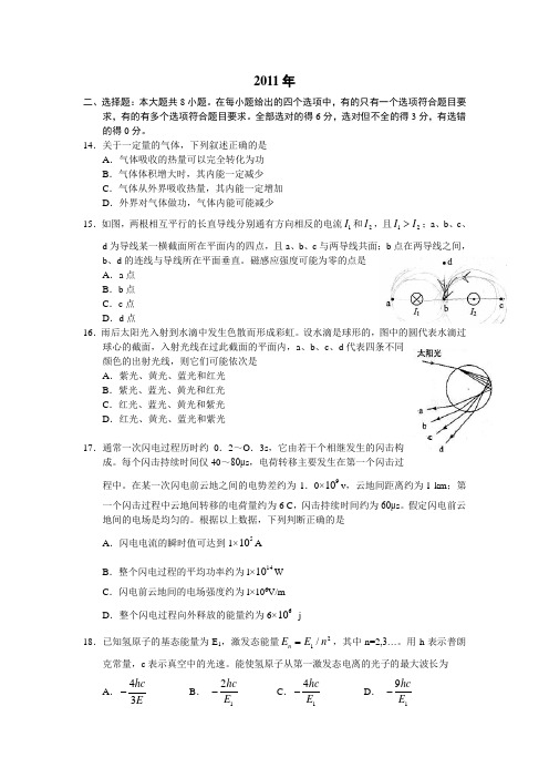 2008年高考物理试题及参考答案(广东卷)