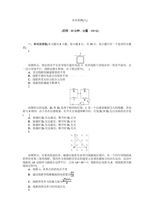 2015高三物理一轮复习 电磁感应复习题及答案解析