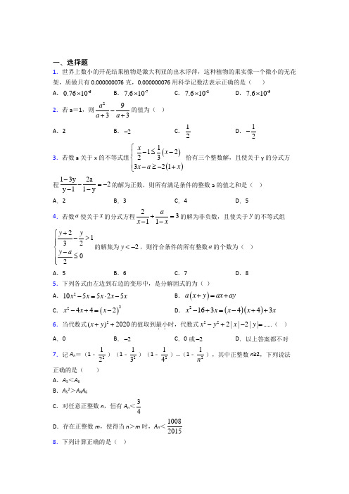 【苏科版】八年级数学上期末试卷(含答案)