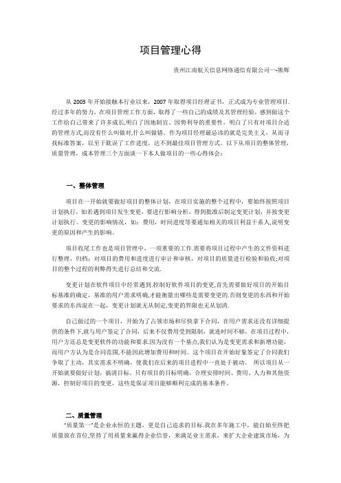 弱电工作总结及心得
