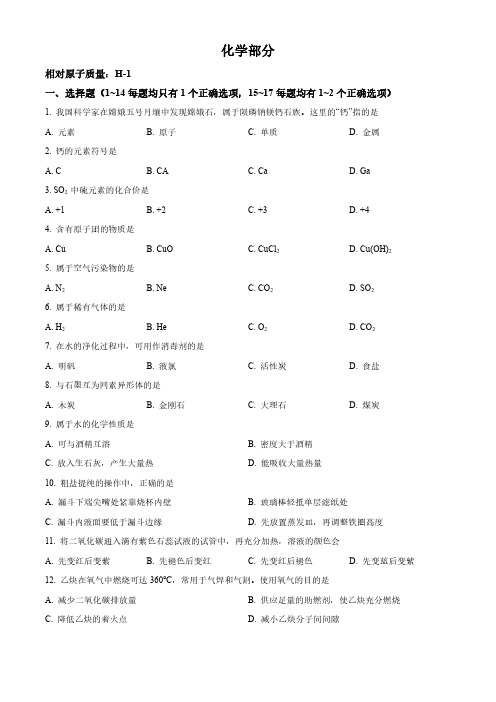 2023上海长宁区中考初三一模化学试题及答案