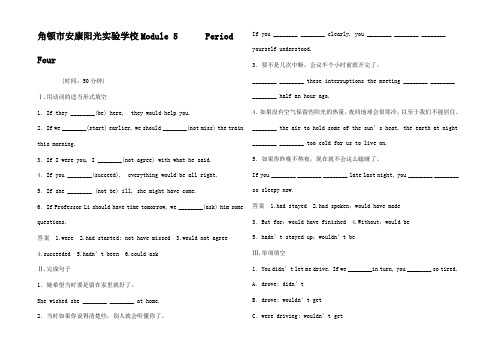 高中英语 Module5 Cloning练习 选修_02