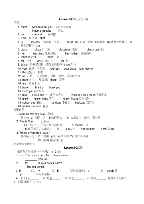 看听学知识点汇总.pdf