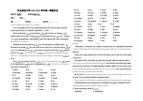 河北省武邑中学2021-2022学年高一上学期寒假作业英语试题2 Word版含答案