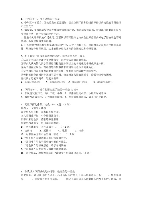 2011湖北省高考语文试卷及参考答案试题及答案