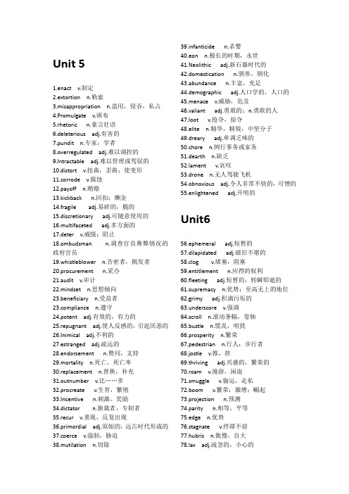 研究生综合英语5-8单元听力材料