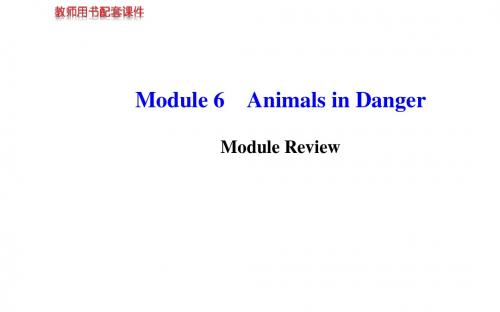 英语必修Ⅴ外研版Module6精品课件(共7张)模块复习