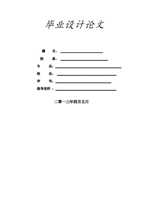 计算机网络安全及防火墙技术