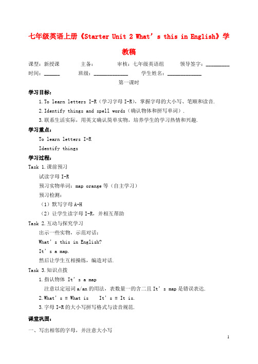 湖北省孝感市孝南区肖港初级中学七年级英语上册《Star