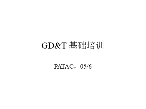 GDT基础培训