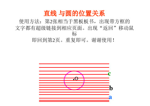 直接开平方法PPT课件